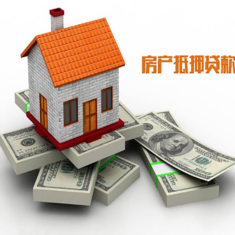泰兴房产抵押贷款年限|银行住房抵押贷款|按揭房抵押贷款