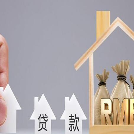 泰兴房产抵押贷款期限该怎么选?