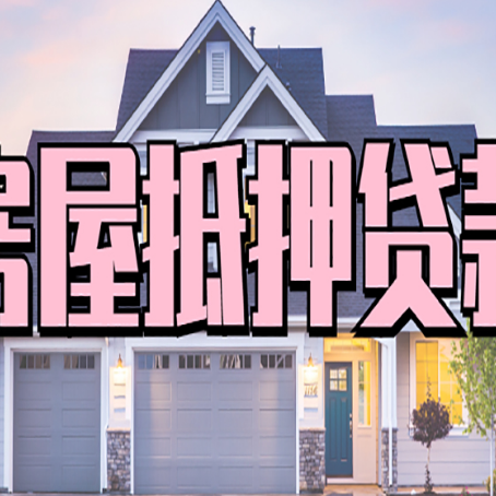 泰兴贷款中介公司新渝启服多久可以放