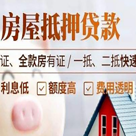 泰兴房子抵押贷款利率上涨对市场的影响