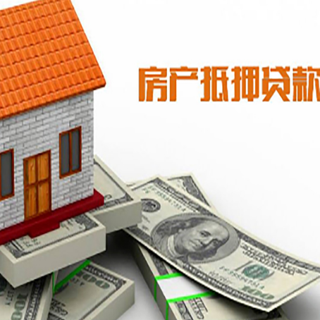 泰兴房屋抵押贷款后多久银行才放款?
